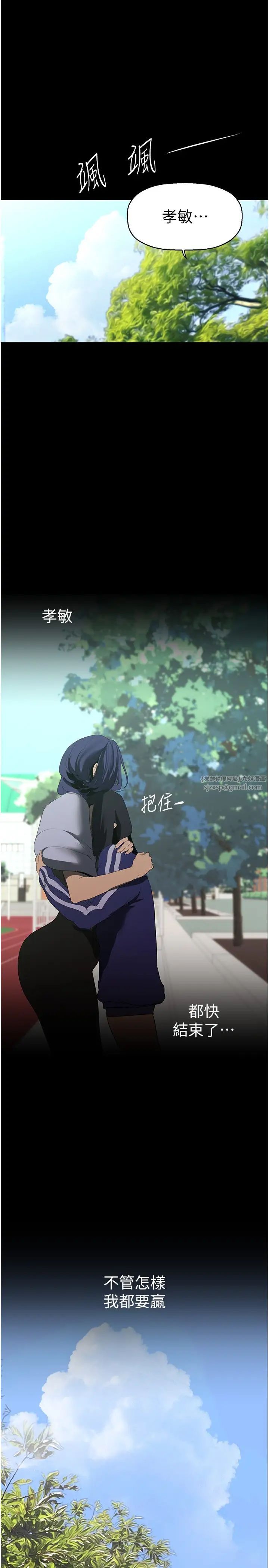 美丽新世界第236话-书潾喷发的慾望