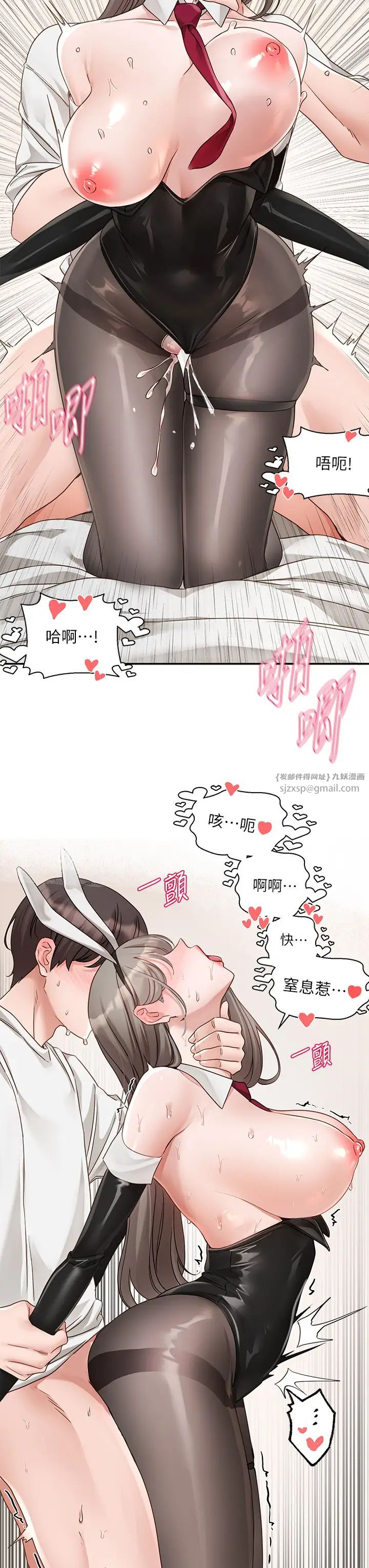 社团学姊第166话-继续插我不准停!