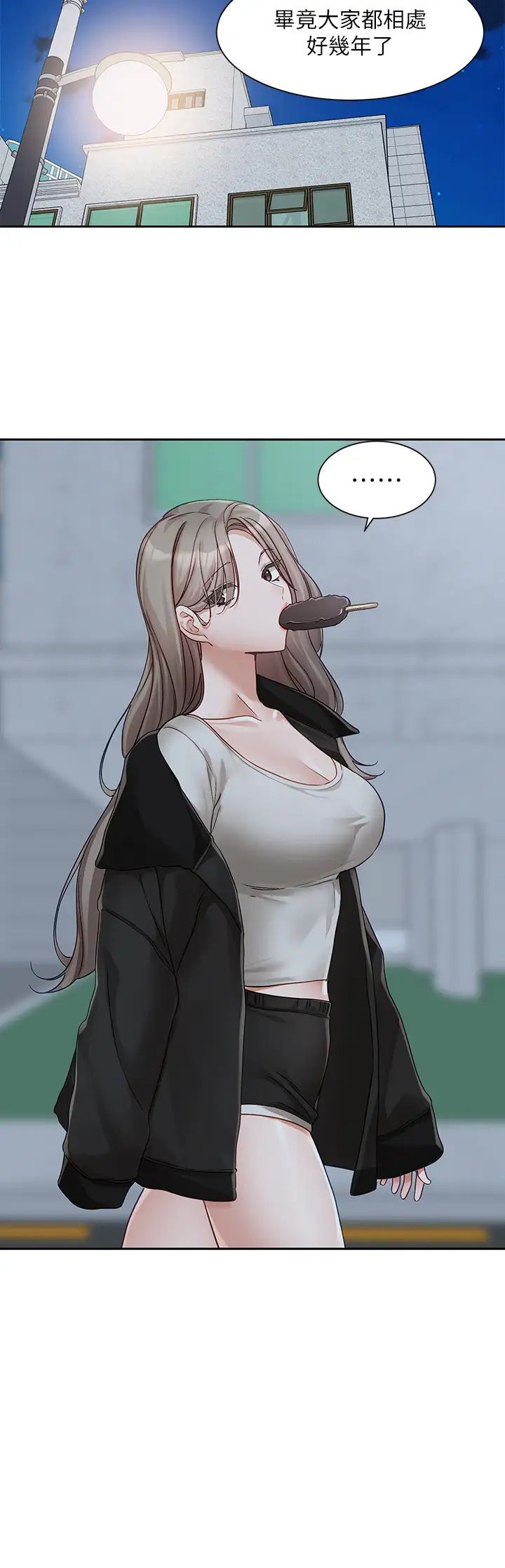 社团学姊第167话-分别在即