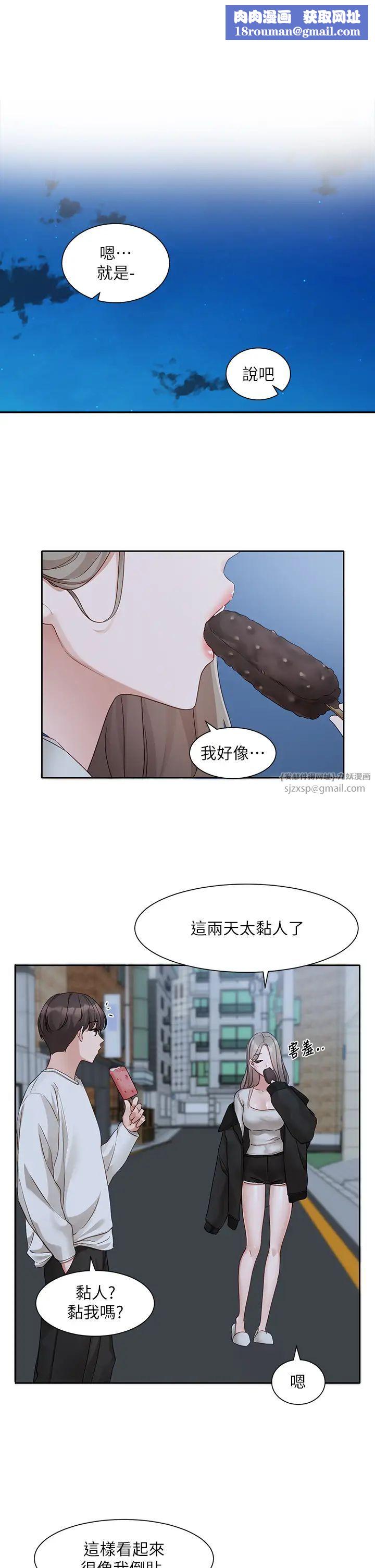 社团学姊第167话-分别在即