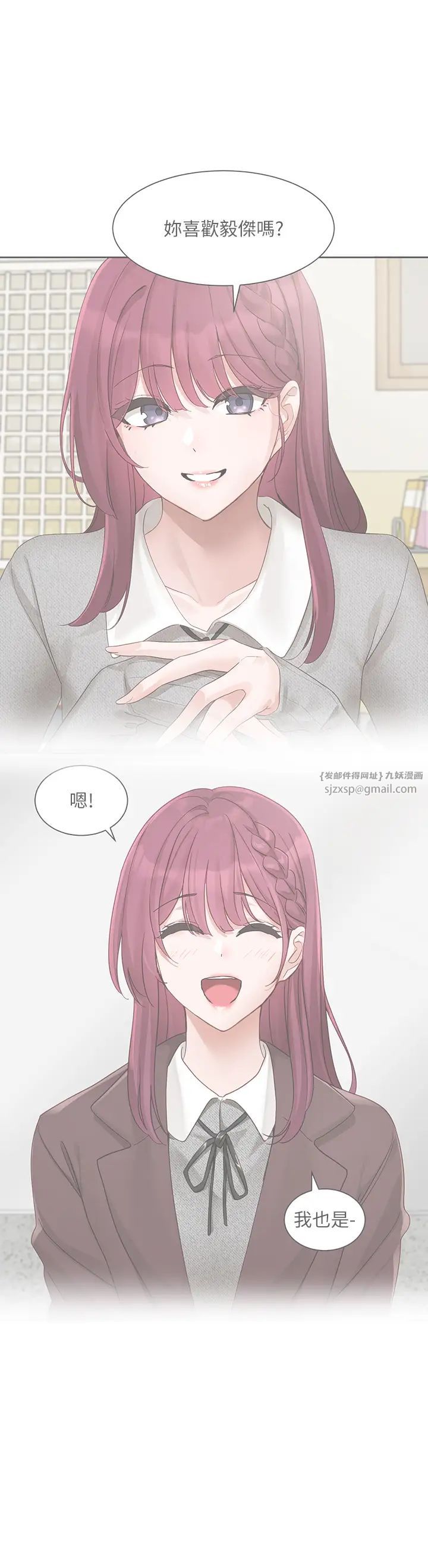 社团学姊第167话-分别在即