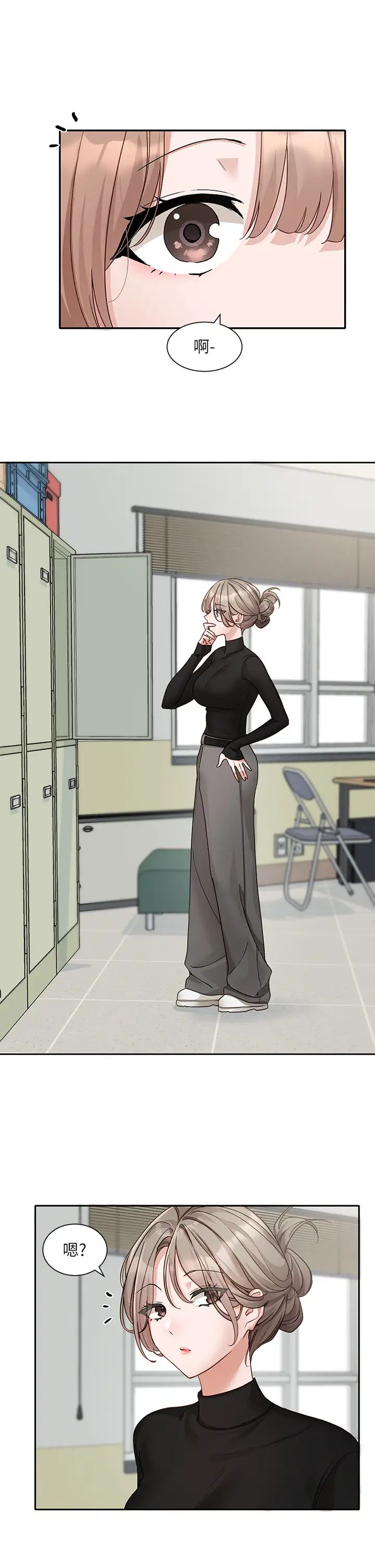 社团学姊第167话-分别在即