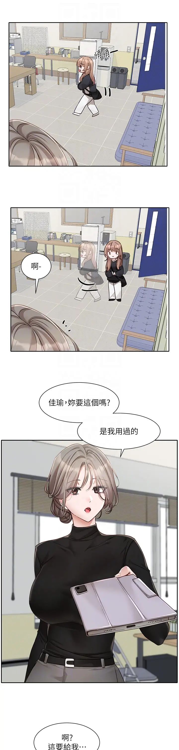 社团学姊第167话-分别在即