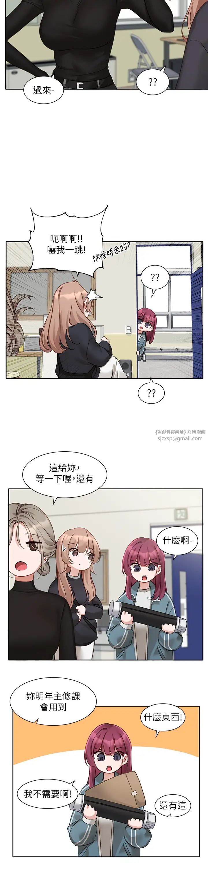 社团学姊第167话-分别在即