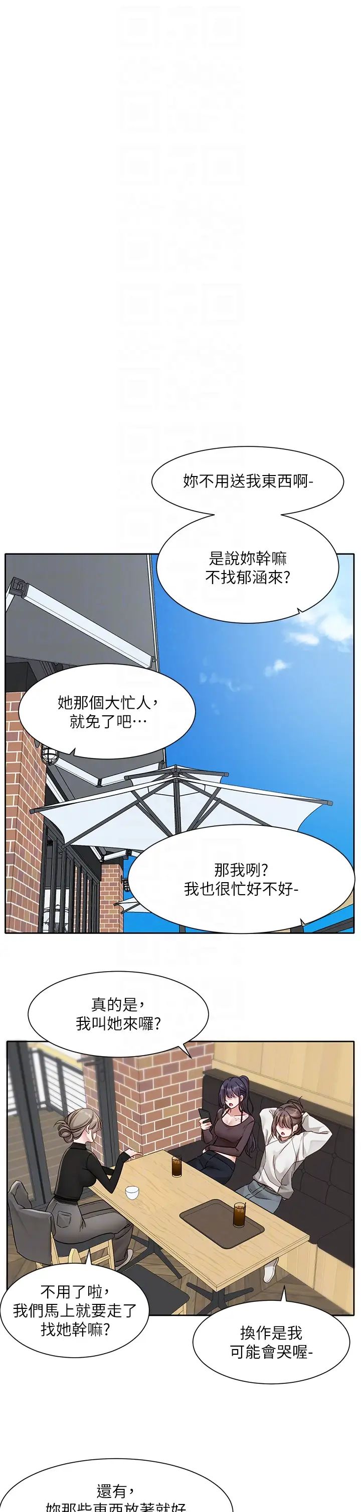 社团学姊第167话-分别在即