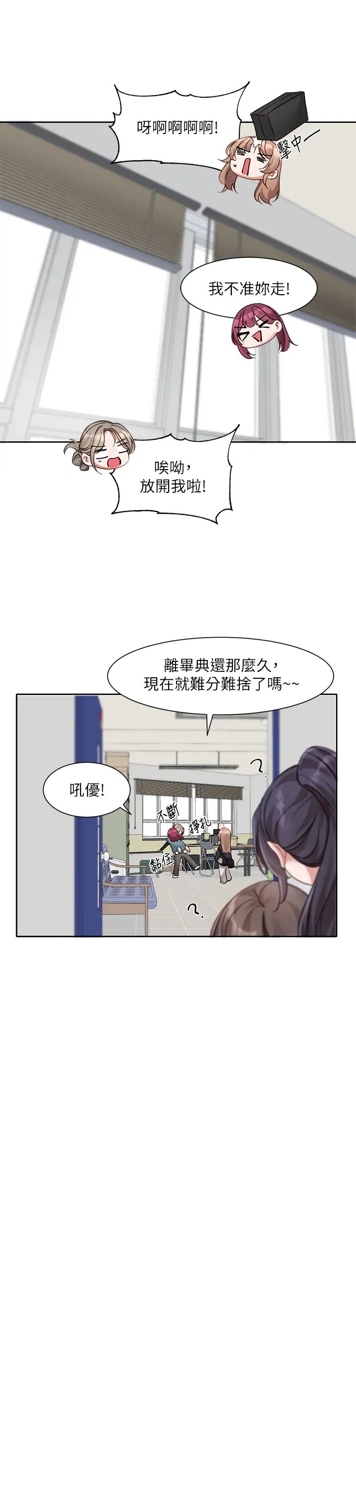 社团学姊第167话-分别在即