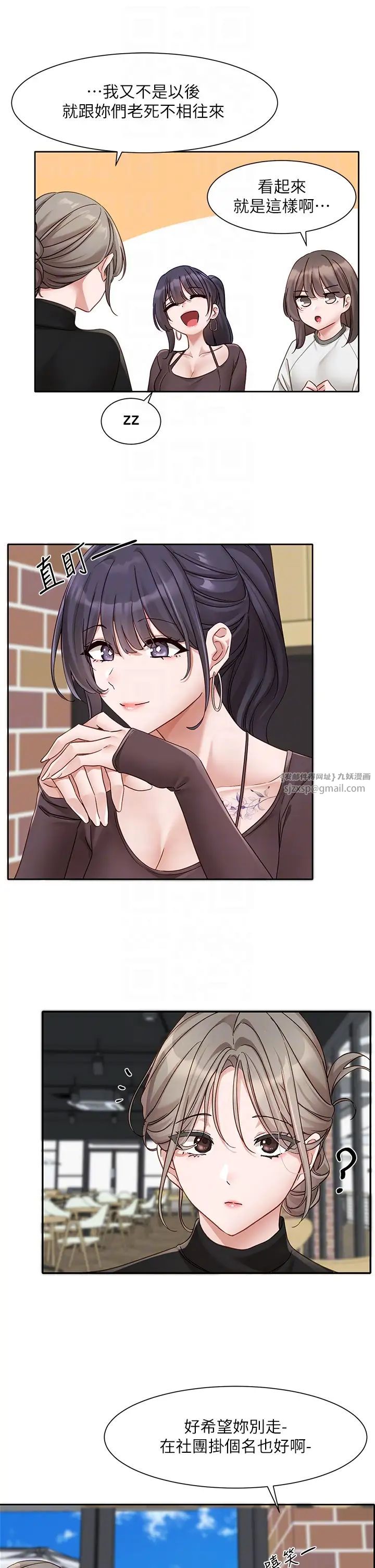 社团学姊第167话-分别在即