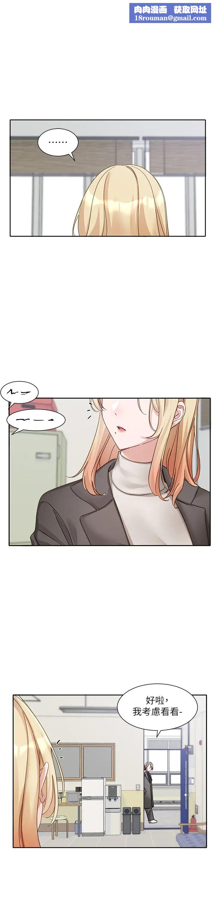 社团学姊第168话-莫名心跳加速的约会