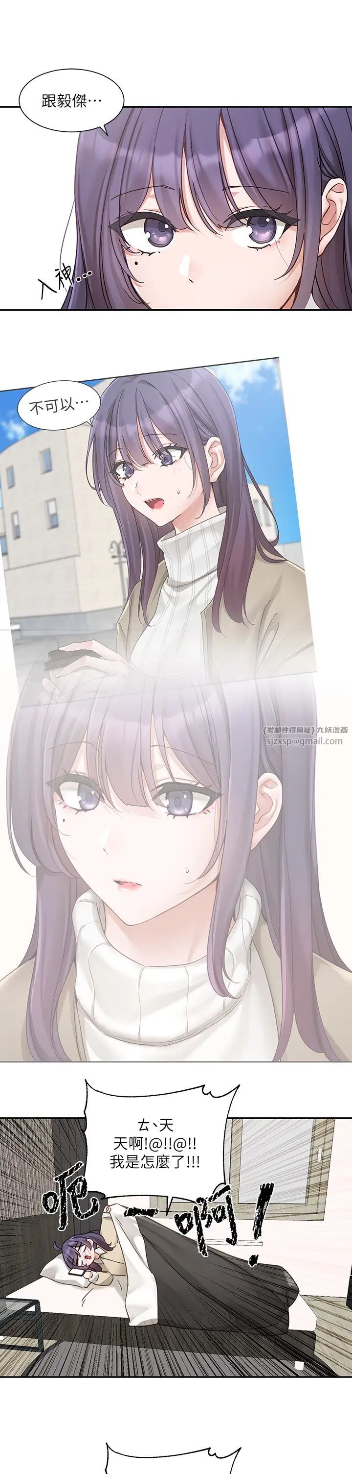 社团学姊第168话-莫名心跳加速的约会