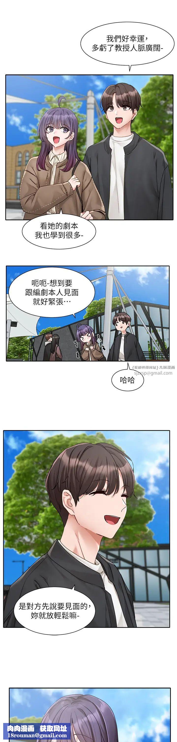 社团学姊第168话-莫名心跳加速的约会