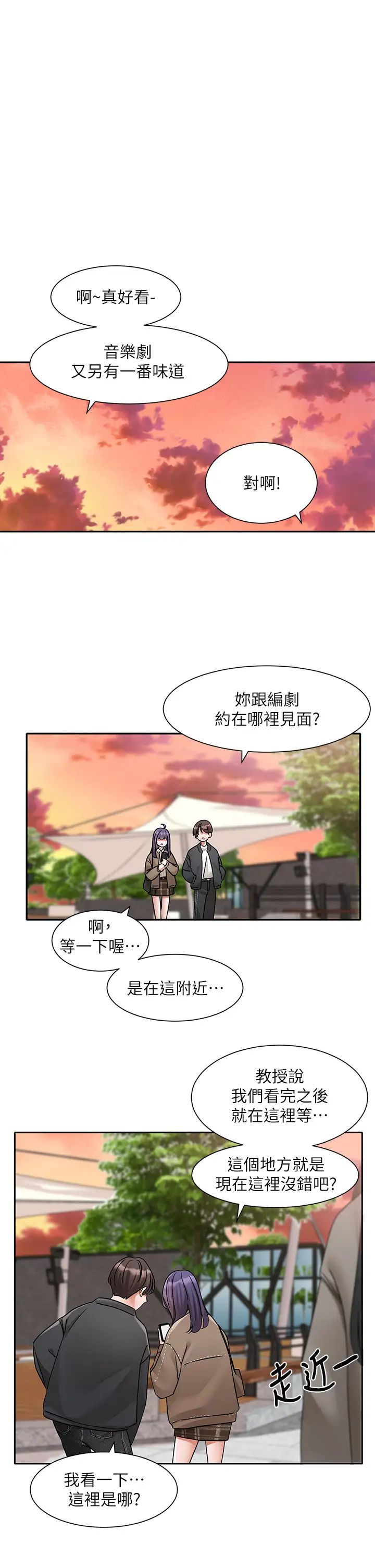 社团学姊第168话-莫名心跳加速的约会