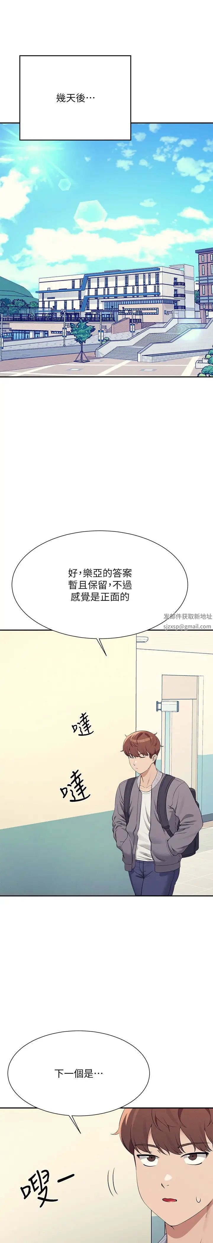 谁说理组没正妹?第129话-被拒绝就来找我讨拍吧