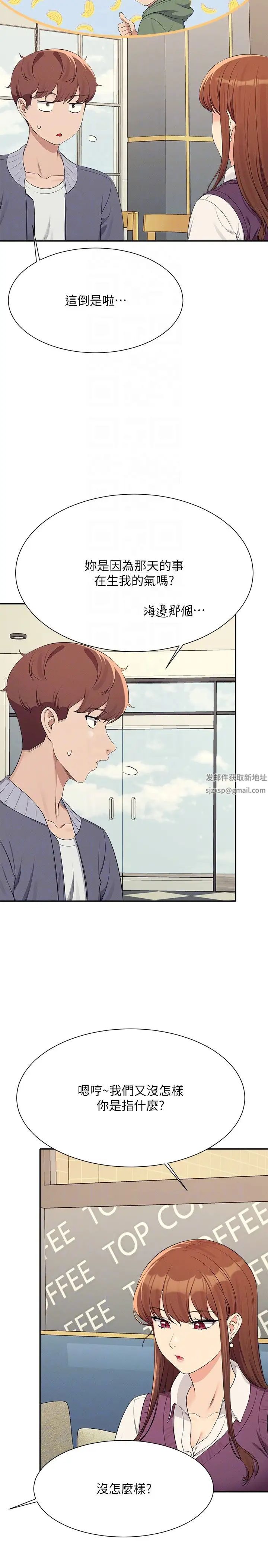 谁说理组没正妹?第129话-被拒绝就来找我讨拍吧