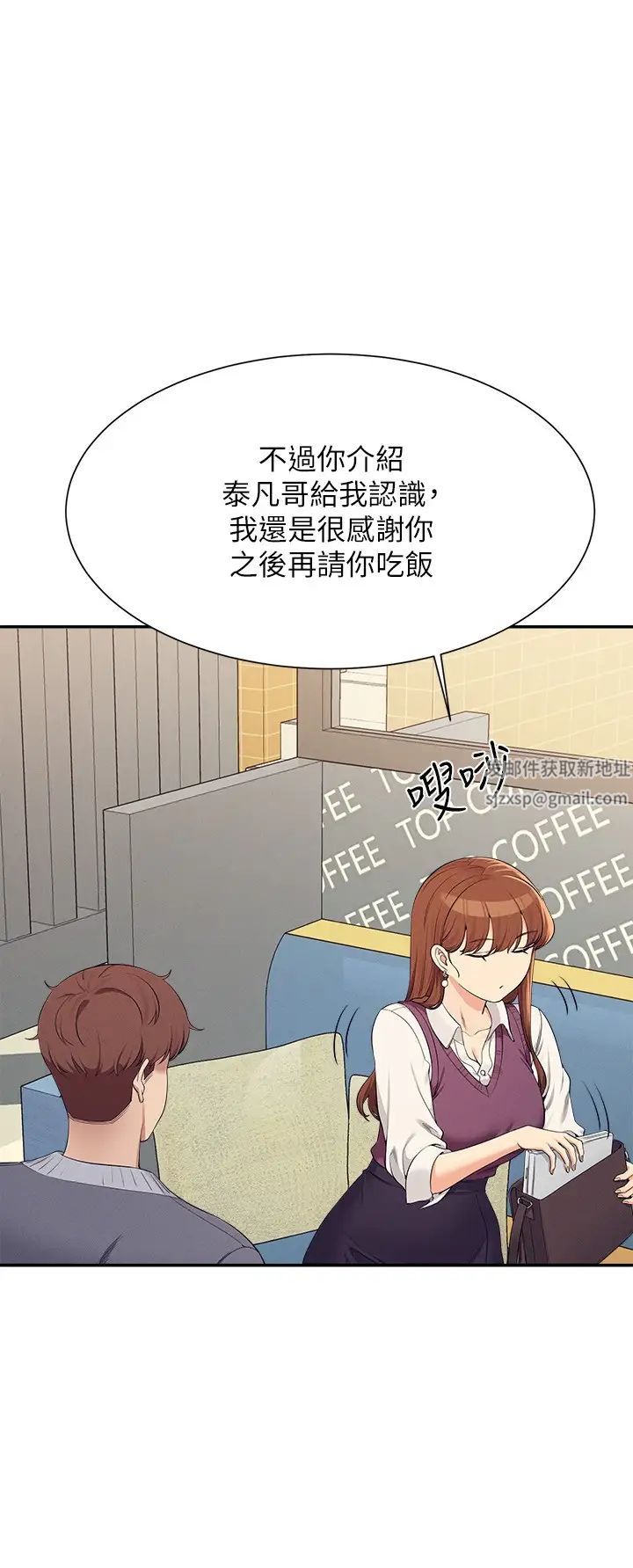 谁说理组没正妹?第129话-被拒绝就来找我讨拍吧