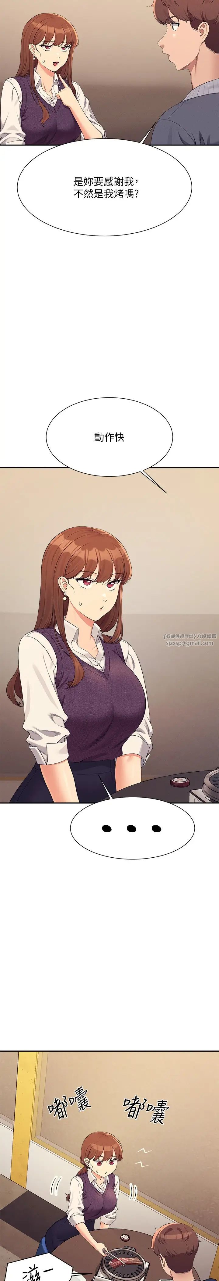 谁说理组没正妹?第130话-向发情的雪儿下达命令