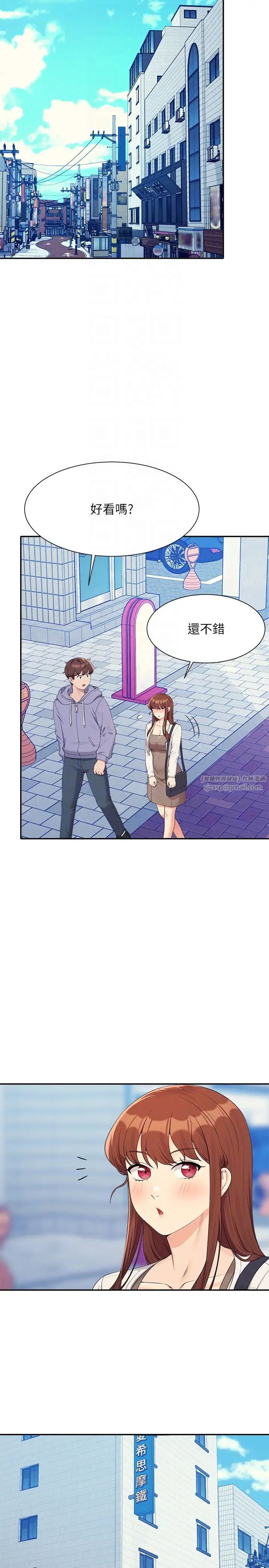 谁说理组没正妹?第130话-向发情的雪儿下达命令