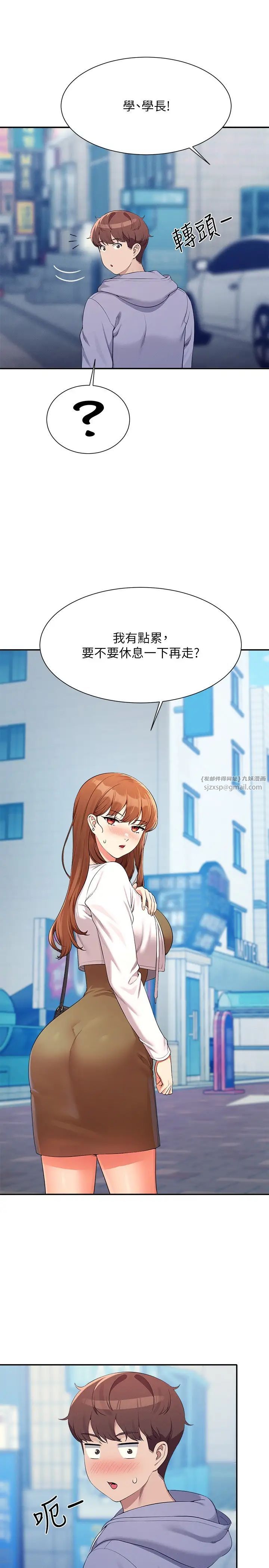 谁说理组没正妹?第130话-向发情的雪儿下达命令