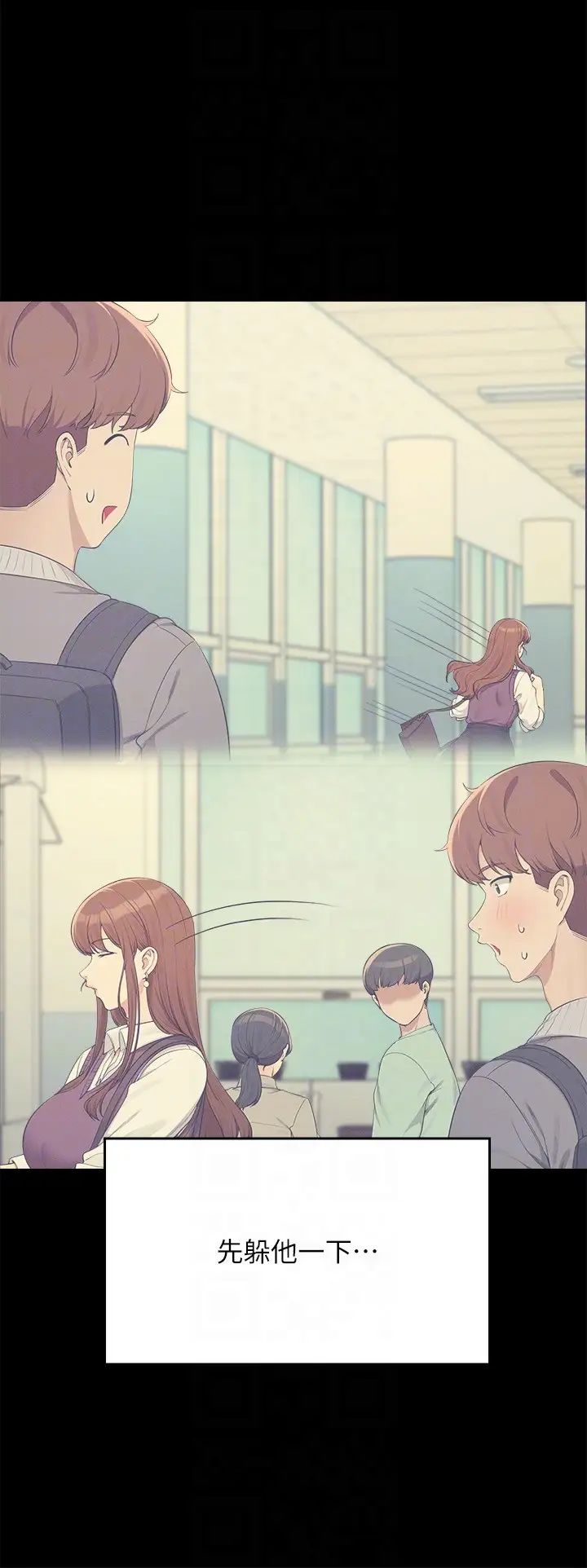 谁说理组没正妹?第131话-约会到一半就湿瞭