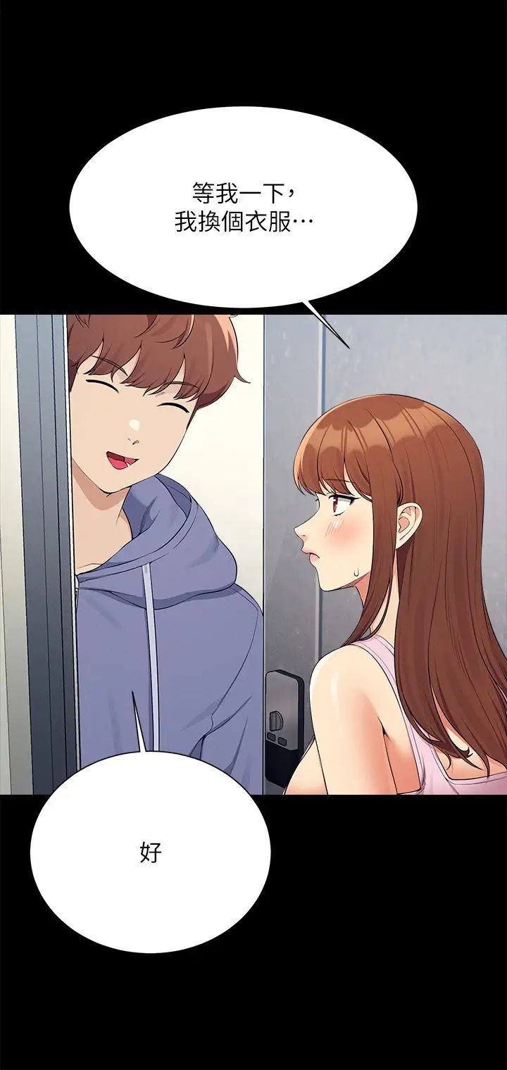 谁说理组没正妹?第131话-约会到一半就湿瞭