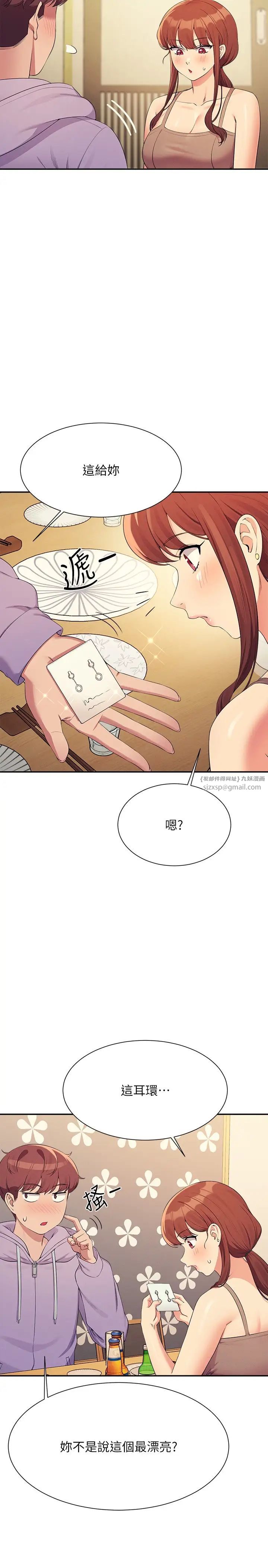 谁说理组没正妹?第132话-男朋友开口就要乖乖听话啊