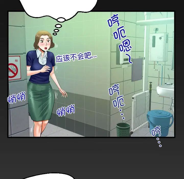 阿姨第106話