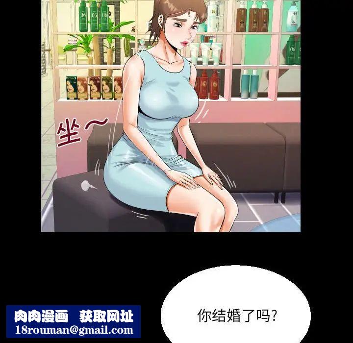 阿姨第108话