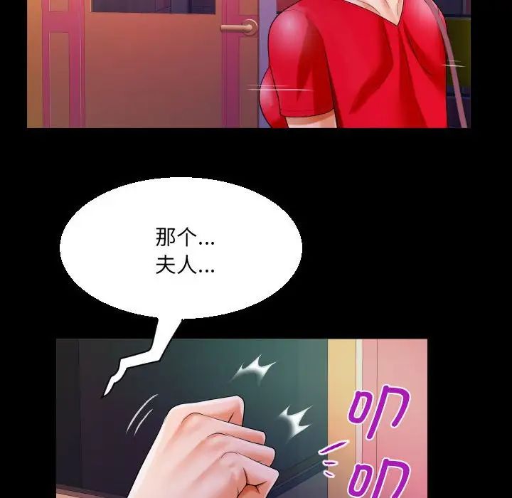 阿姨第108話
