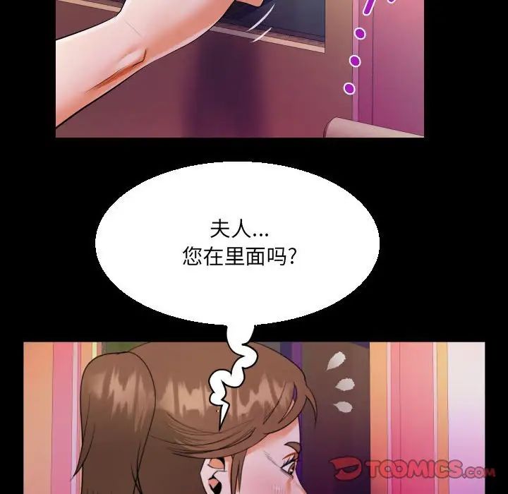 阿姨第108话