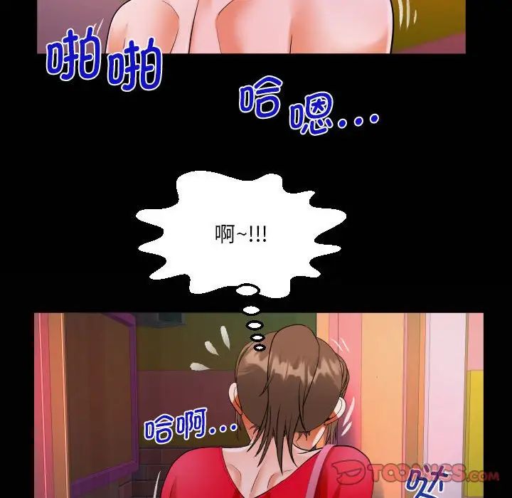 阿姨第108話