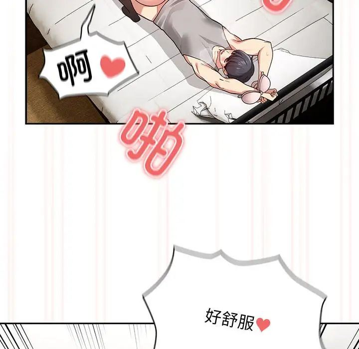 疫情期间的家教生活第108话