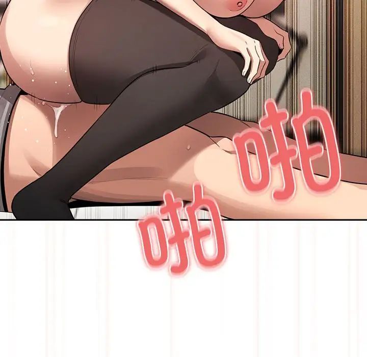 疫情期间的家教生活第108话