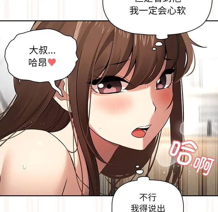 疫情期间的家教生活第108话