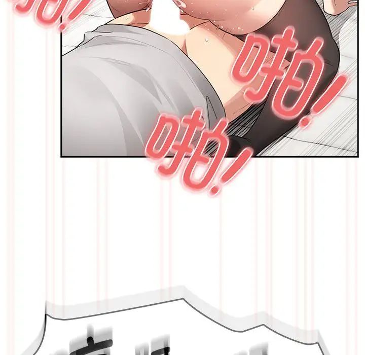 疫情期间的家教生活第108话