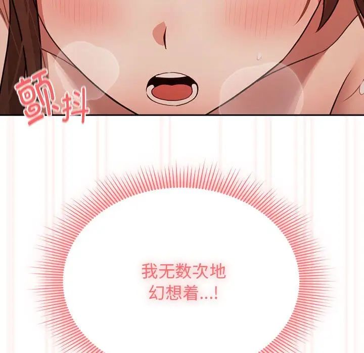 疫情期间的家教生活第108话