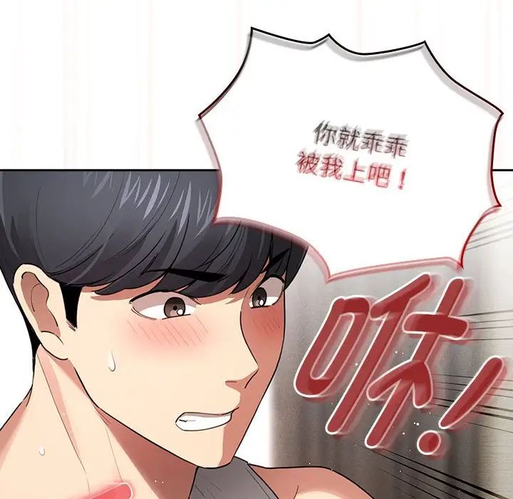 疫情期间的家教生活第108话