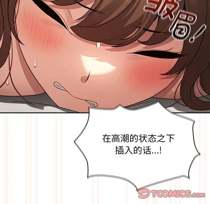 疫情期间的家教生活第108话