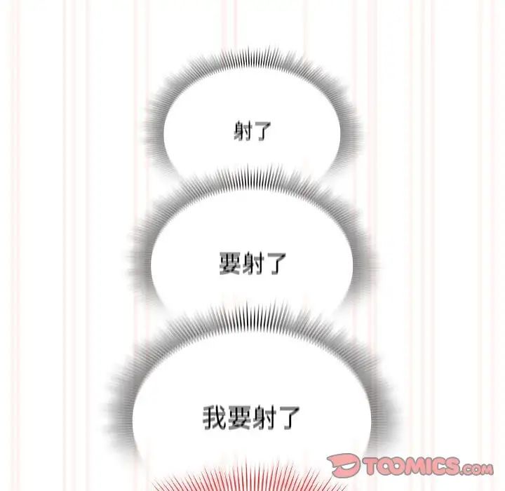 疫情期间的家教生活第108话