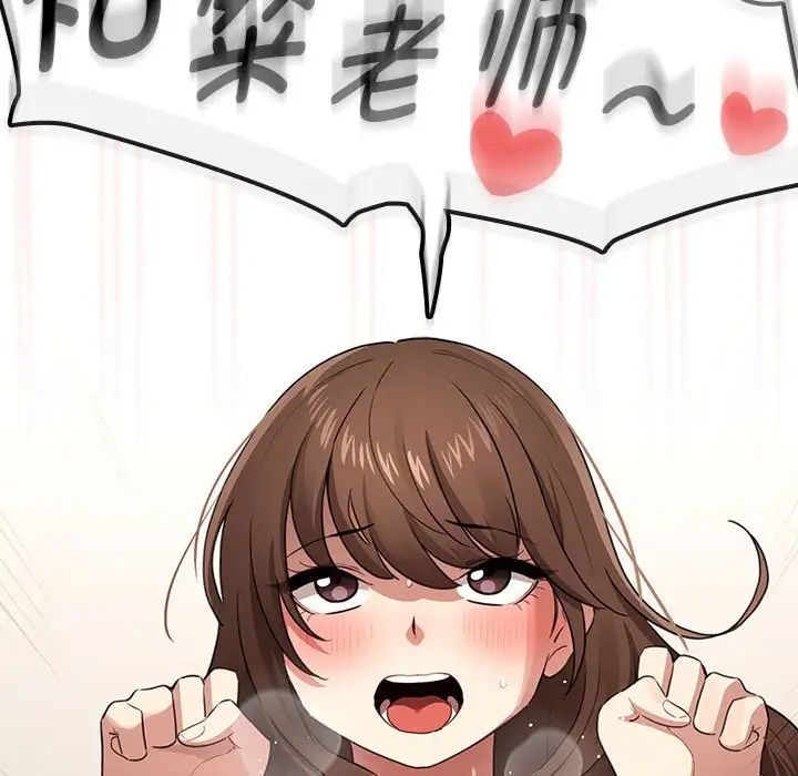 疫情期间的家教生活第108话