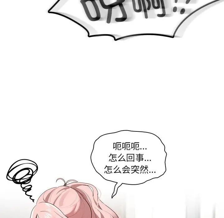 疫情期间的家教生活第108话