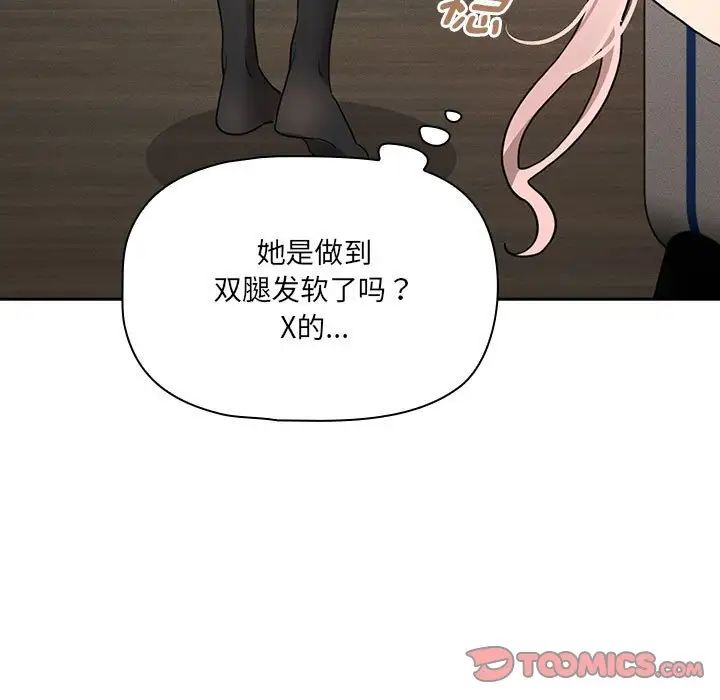 疫情期间的家教生活第109话