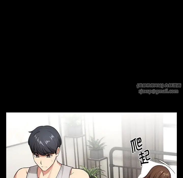 疫情期间的家教生活第109话