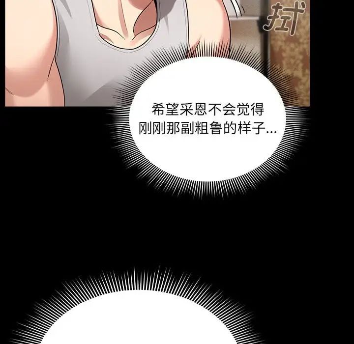 疫情期間的家教生活第109話