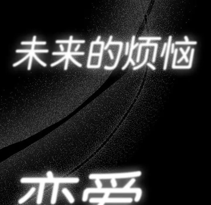 疫情期间的家教生活第109话