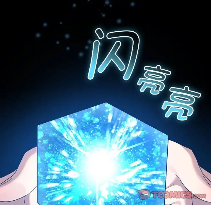 疫情期间的家教生活第109话