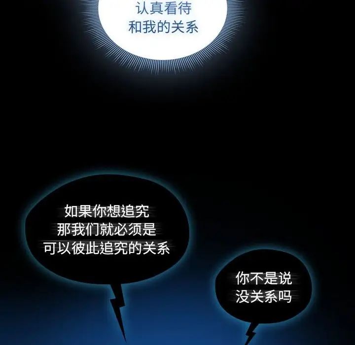 疫情期間的家教生活第109話