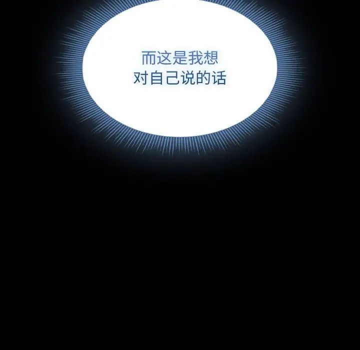 疫情期间的家教生活第109话