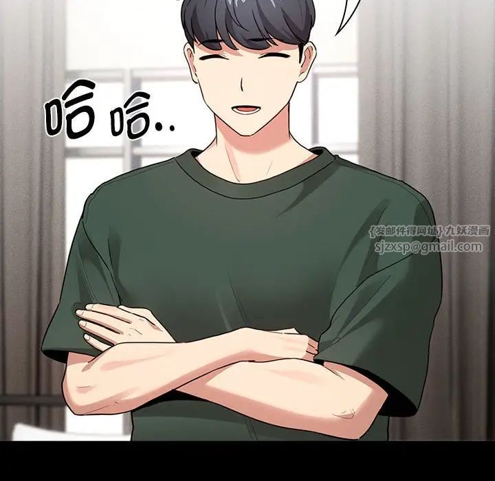 疫情期間的家教生活第109話