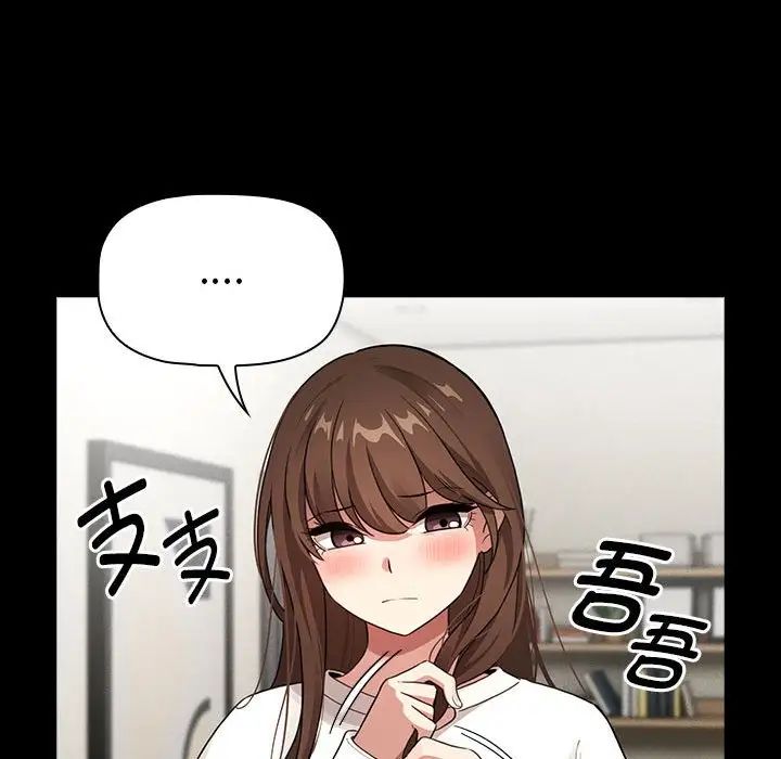 疫情期间的家教生活第109话