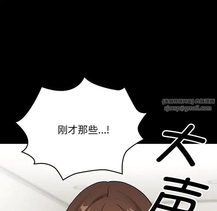 疫情期间的家教生活第109话