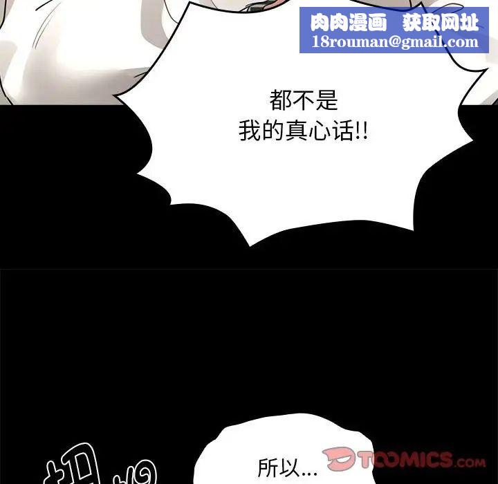 疫情期间的家教生活第109话